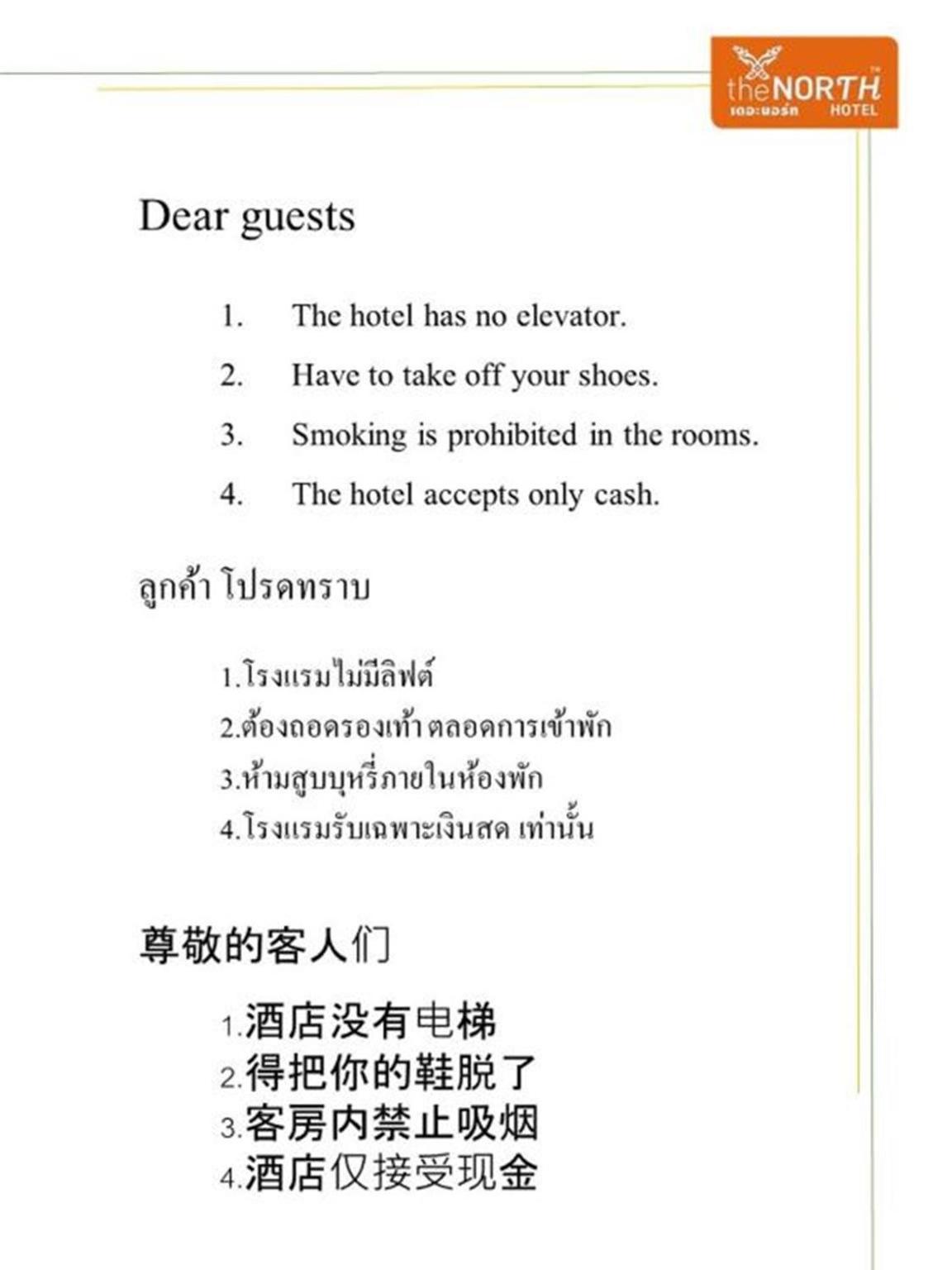 北方酒店 清莱 外观 照片
